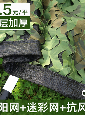三层迷彩遮阳网防航拍卫星遮挡伪装网防晒隔热防伪网军绿色迷彩布