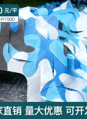 单层150D蓝色户外防航拍伪装网遮阳迷彩网防晒装饰防伪网防卫星