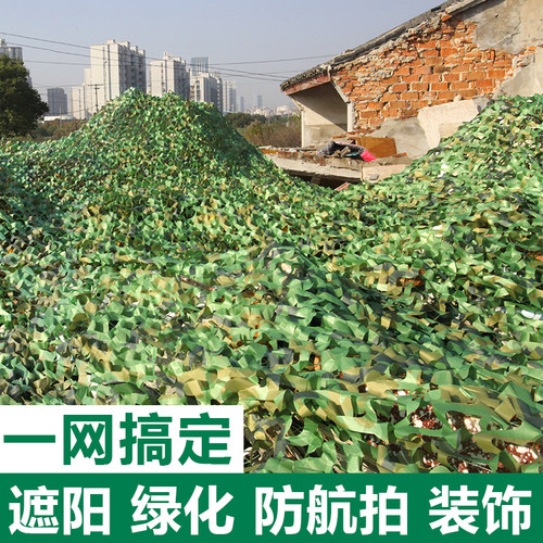 赤皋210D迷彩网双层加厚厂家直销
