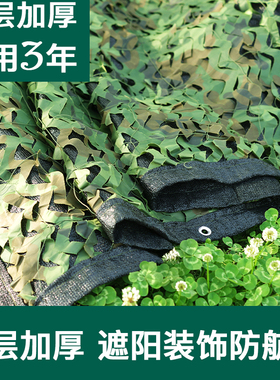 三层黑色遮阳网防航拍迷彩网加厚伪装网防卫星户外遮挡山体绿化