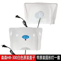 HR 300 Белая крышка (включая набор огней)