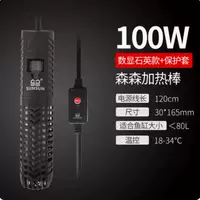 Кварцевый защитный чехол, 100W, с LED дисплеем