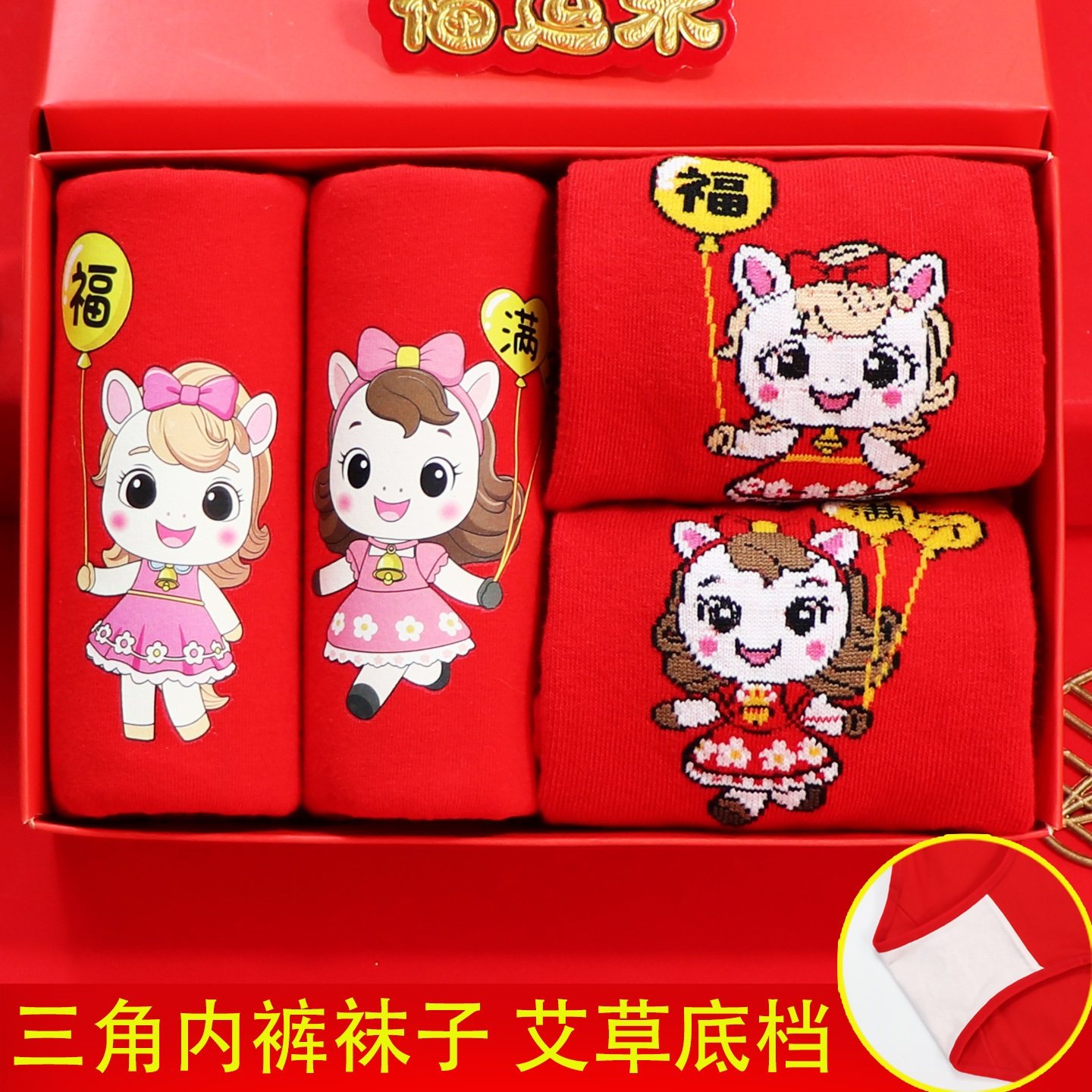 女童红内裤纯棉本命年中大童马年12岁儿童红色三角裤女孩短裤袜子,童装/婴儿装/亲子装,内裤,淘宝优惠券,粉丝福利购,淘宝优惠卷
