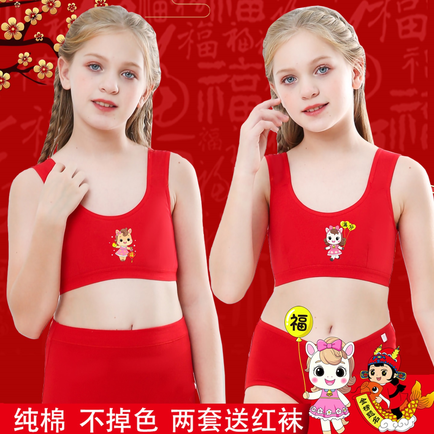 女童纯棉本命年大红色内衣文胸
