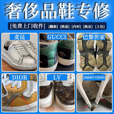 奢侈品鞋aj11漆皮面修复篮球鞋内衬修补开胶换底后跟破损翻新dunk