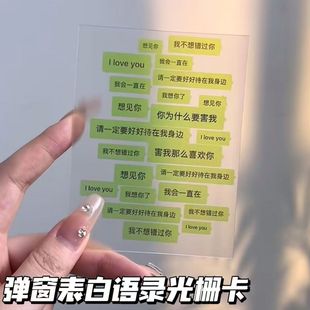 新款 弹窗表白光栅卡不想错过你透明情侣创意表白语录创意小礼物