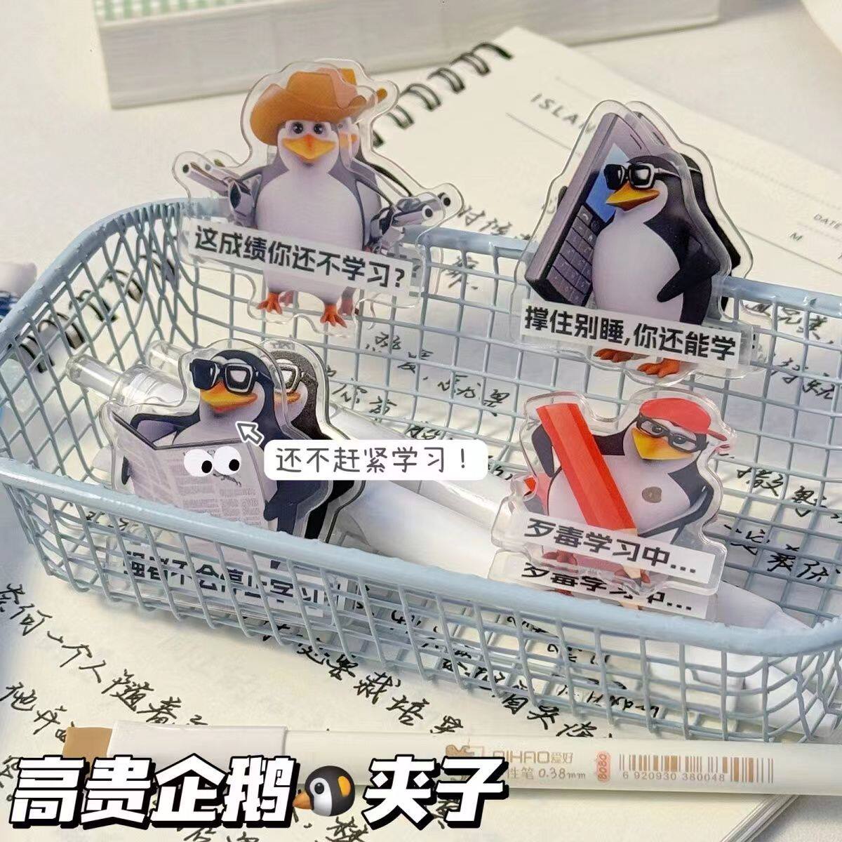 高贵企鹅卡通pp夹可爱双面亚克力便签夹学生收纳手账夹文件装饰夹