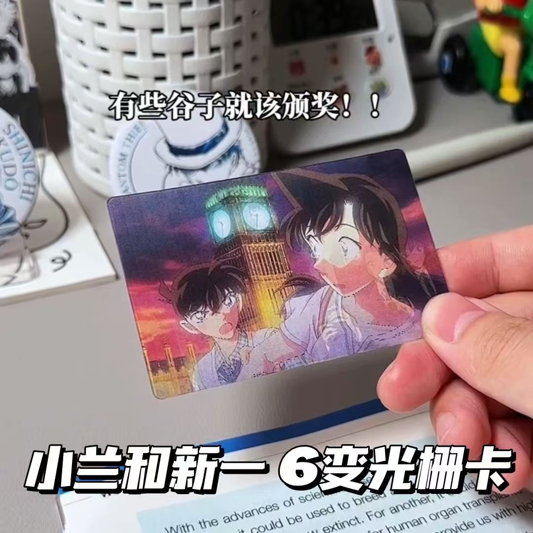 毛利兰与工藤新一世纪之吻光栅卡