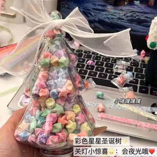 新圣诞树星星瓶幸运星夜光折纸DIY星星急救瓶圣诞高颜值手工礼物