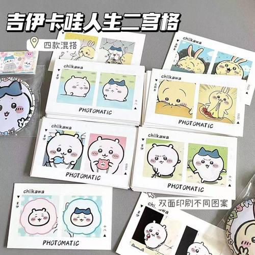 高颜值Chiikawa周边小卡吉伊双面宫格出卡礼物打包可爱卡片卡通