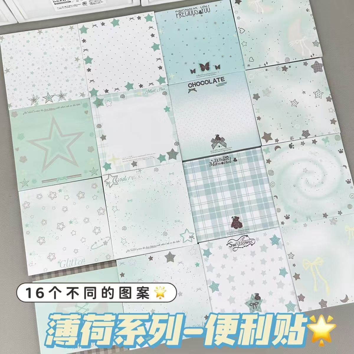 新款薄荷系列高颜值ins风便利贴有粘性学生学习留言N次可撕便签本图片