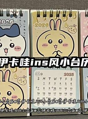 吉伊卡哇小台历乌萨奇日历