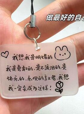 我想我是明媚的治愈系ins挂件乐观主义者文案励志文字亚克力挂件