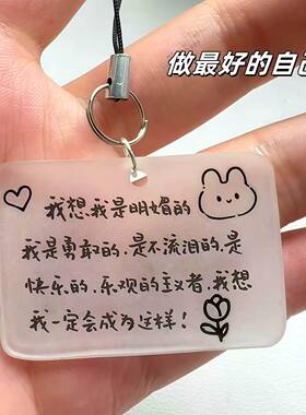 我想我是明媚的治愈系ins挂件乐观主义者文案励志文字亚克力挂件