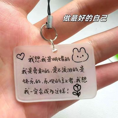 我想我是明媚的治愈系ins挂件乐观主义者文案励志文字亚克力挂件