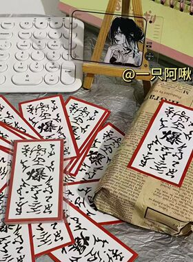 新款原创自制火影忍者爆符封口贴出卡打包学生贴纸高颜值装饰贴纸