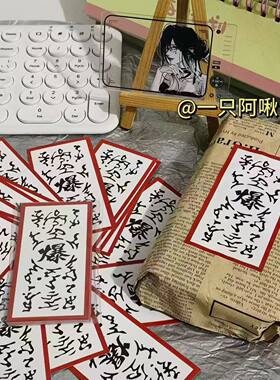 火影忍者爆符封口贴出卡打包贴纸