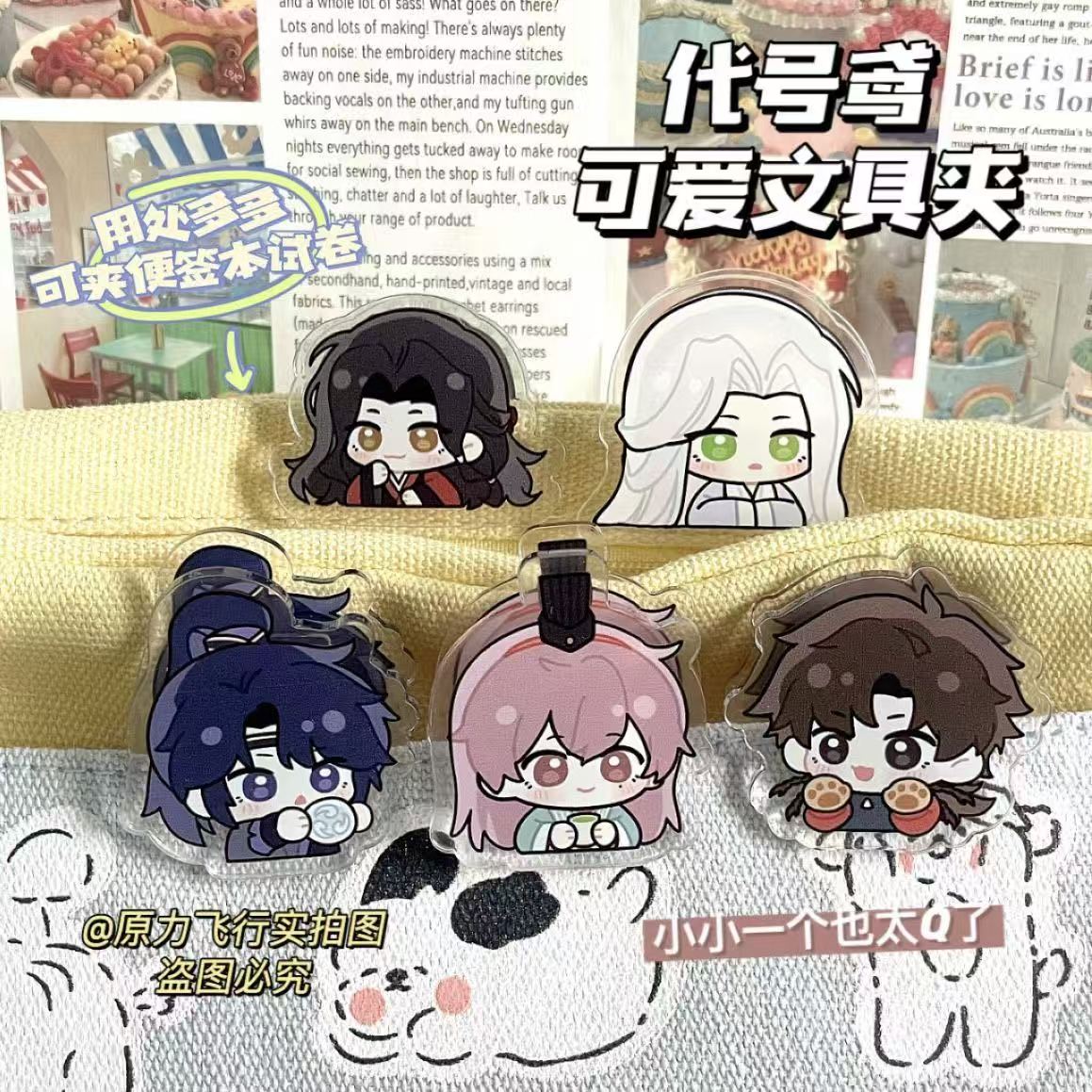 代号鸢pp夹孙策傅融刘辩袁基左慈Q版周边学生便签笔袋试卷收纳夹