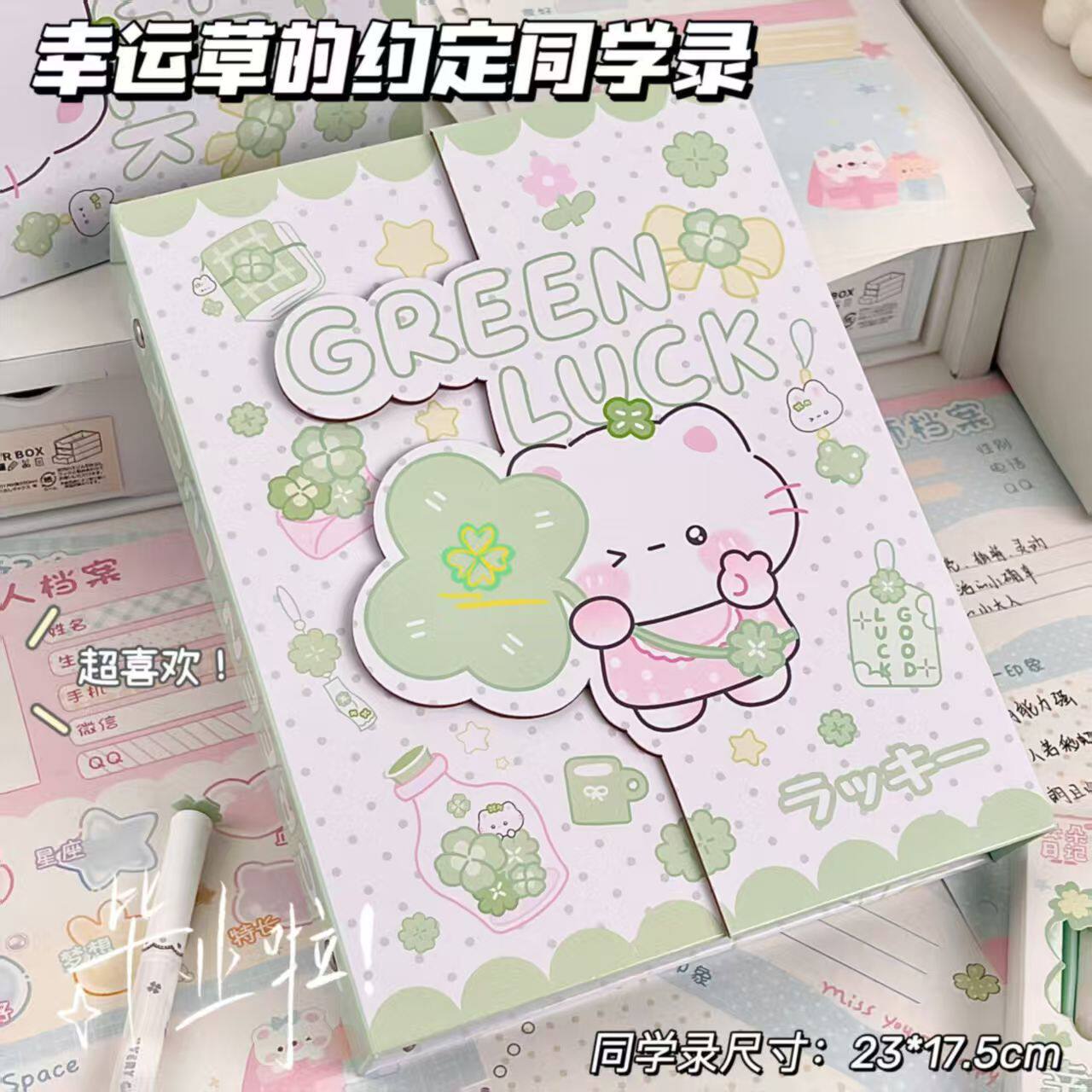 四叶草猫咪同学录ins风高颜值