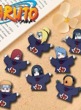 火影忍者Q版胸针晓组织抱抱亚克力徽章书包笔袋配饰挂饰挂件ins