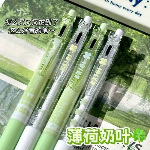 四叶草按动0.5mm黑色中性笔