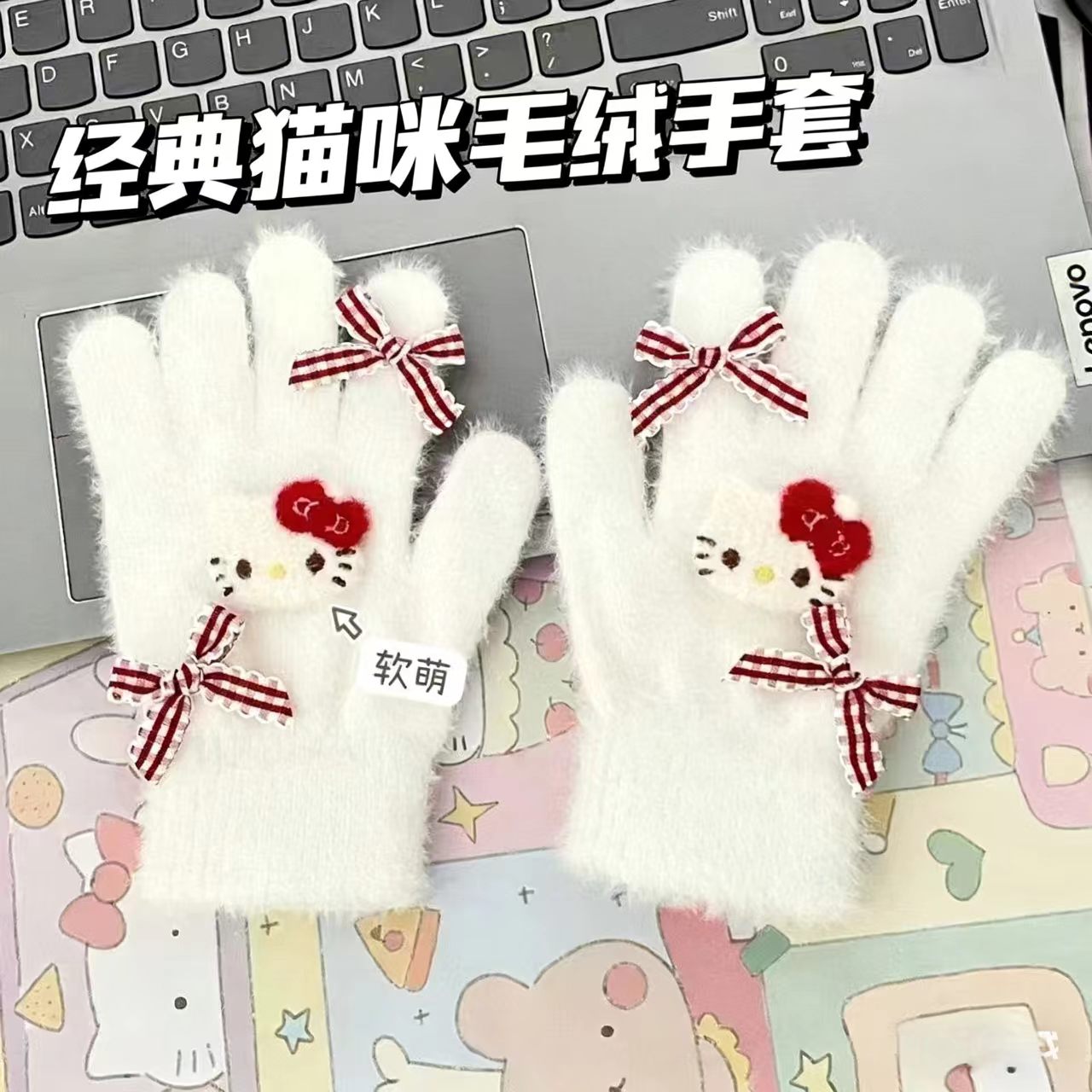 经典猫咪冬季毛绒手套