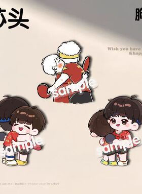 新款国乒CP组合王楚钦孙颖莎周边亚克力胸针莎头挂件学生背包挂饰