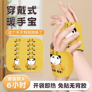 皇帝龙图穿戴式暖手宝自发热便携暖宝宝冬季保暖暖手神器卡通暖贴
