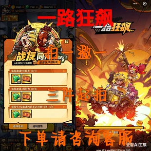 微信小程序一路狂飙邀请好友新人新用户助力 不通关