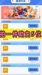 小兵大作战邀请好友新人新用户助力微信小程序游戏