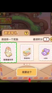 乌冬的旅店邀请好友新用户助力微信小程序小游戏 拍一邀五