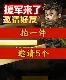 邀请新人玩家拍一邀五拉满 微信小程序 远征启世录 援军来了