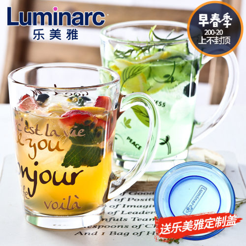 乐美雅钢化玻璃耐热马克杯玻璃杯