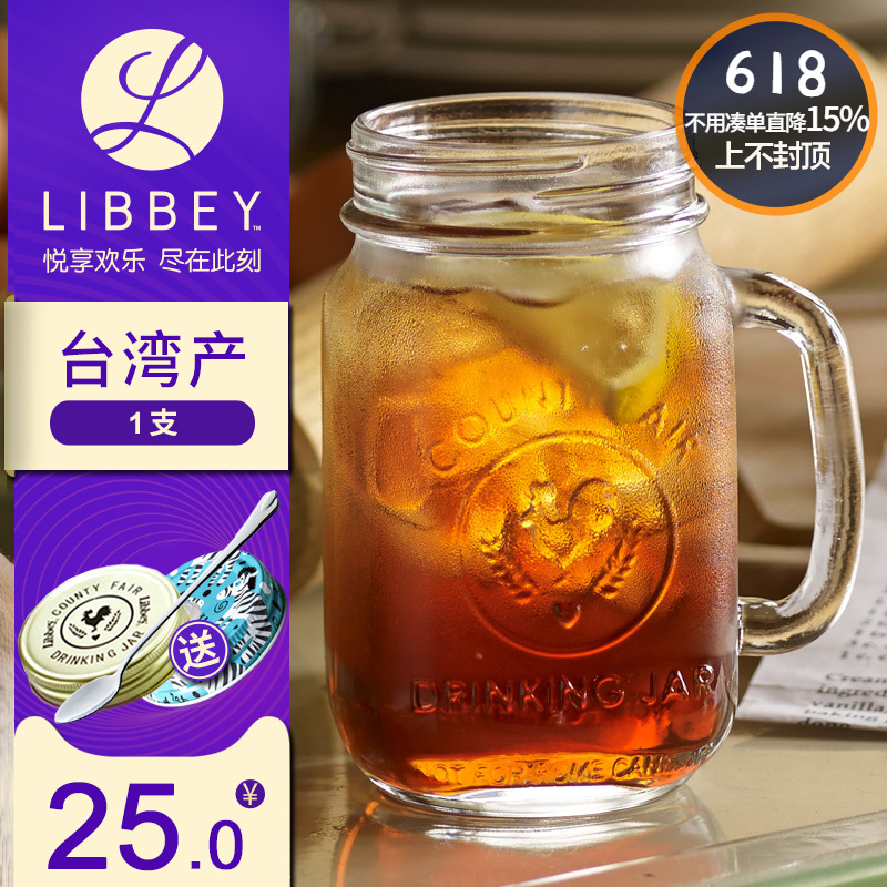 Libbey利比进口玻璃杯公鸡杯果汁杯梅森杯咖啡杯透明杯子带盖水杯 餐饮具 玻璃杯 原图主图