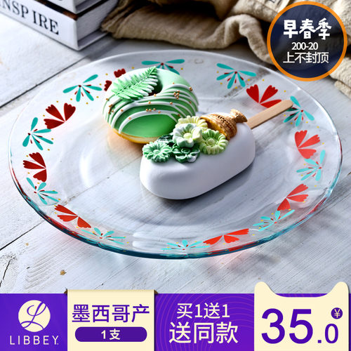 买1送1Libbey利比进口家用玻璃盘