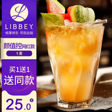 Libbey利比玻璃杯沙冰奶茶杯果汁杯啤酒杯家用透明水杯 买1送1