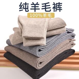 羊毛裤 高腰羊绒裤 打底棉裤 加厚中老年保暖裤 女内穿 男士
