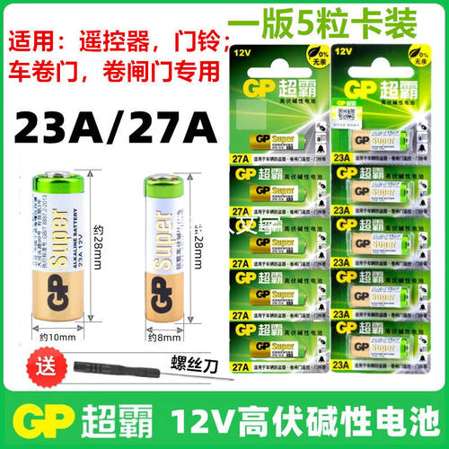 引闪器电池 23A12V电池耐思AC-16/04神牛AT-16/04金贝TR-A8/A2/D4