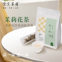 空空茶道好一朵茉莉花茶特級濃香型24新茶養(yǎng)生茶高端待客茶葉