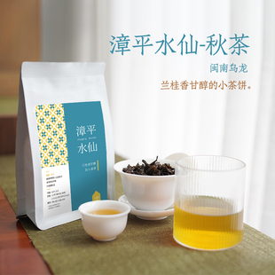 空空茶道小茶饼漳平水仙闽南乌龙茶兰桂香2024新茶秋茶茶叶76.5g