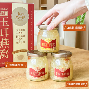 玉耳燕窝开盖即食鲜银耳玉木耳免煮燕窝150g8瓶礼盒装代餐送礼