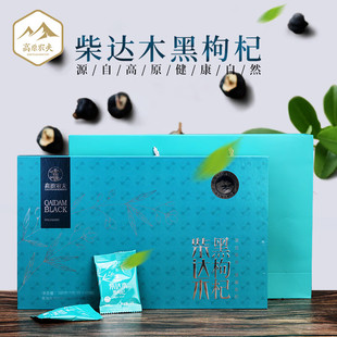 高原农夫臻选柴达木黑枸杞180g高档礼盒送长辈送礼泡茶泡酒嚼着吃