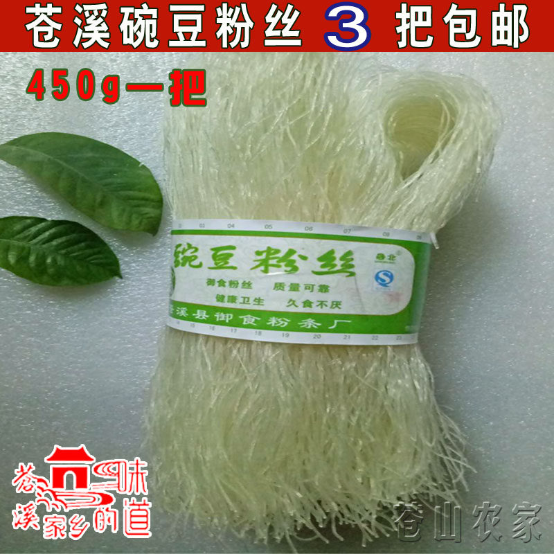 四川特产广元苍溪豌豆粉酸菜粉丝酸辣粉麻辣烫火锅粉条食品450g