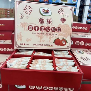 包邮 都乐dole富平流心柿饼柿饼特级天然果干柿子饼礼盒装 多地顺丰