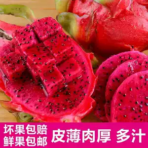 [新鲜水果越南进口红心火龙果当季大果5-7个7斤多地顺丰包邮]