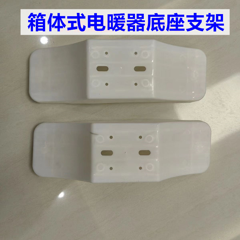 机箱式电暖器配件底座支架万向轮