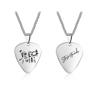 恒星时刻吉他拨片项链sternstunde南乙秦一隅小说同款定制大学团