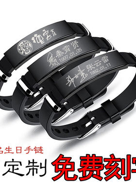 张云雷尚九熙同款刻字定制手链