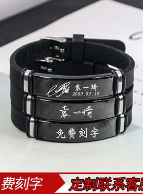 男女通用钛钢无日韩免费刻字手链