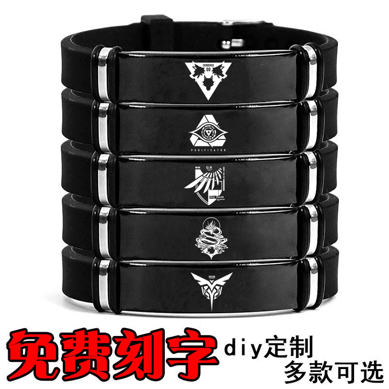 男女通用钛钢+硅胶免费刻字手链